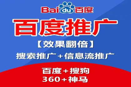 百度优化推广案例：打造高转化率网站