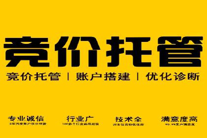百度竞价个人开户操作经验分享